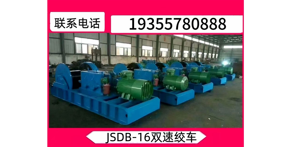 双速绞车_双速绞车参数