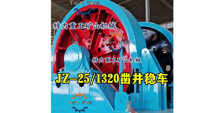 凿井绞车-JZ凿井绞车-稳车