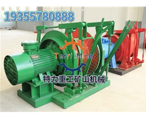 40KW调度绞车