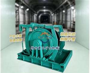 JD-4调度绞车